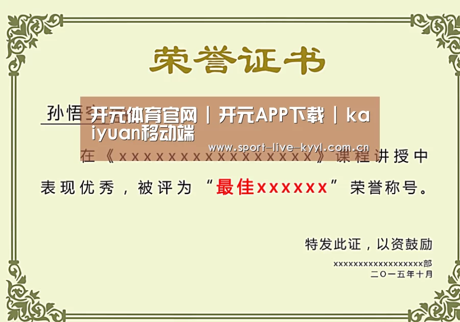 荣誉证书一(图1)